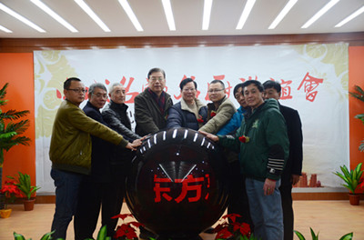 第三届申城名师名厨联谊会