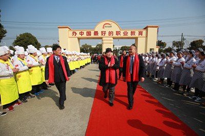 第三届申城名师名厨联谊会