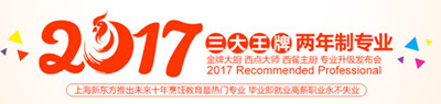 第三届申城名师名厨联谊会