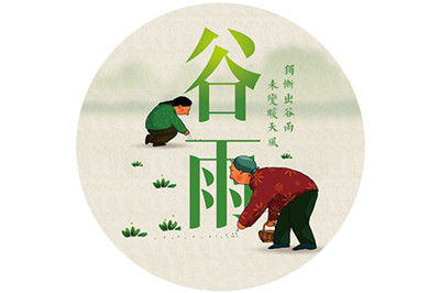 健康食疗谷雨感冒 立竿见影