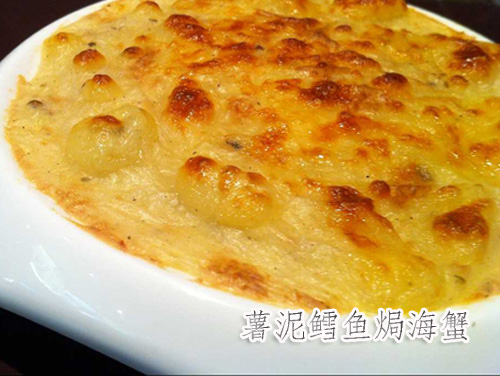 薯泥鳕鱼焗海蟹wen.jpg