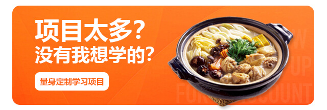小吃太多,没有我想学的？